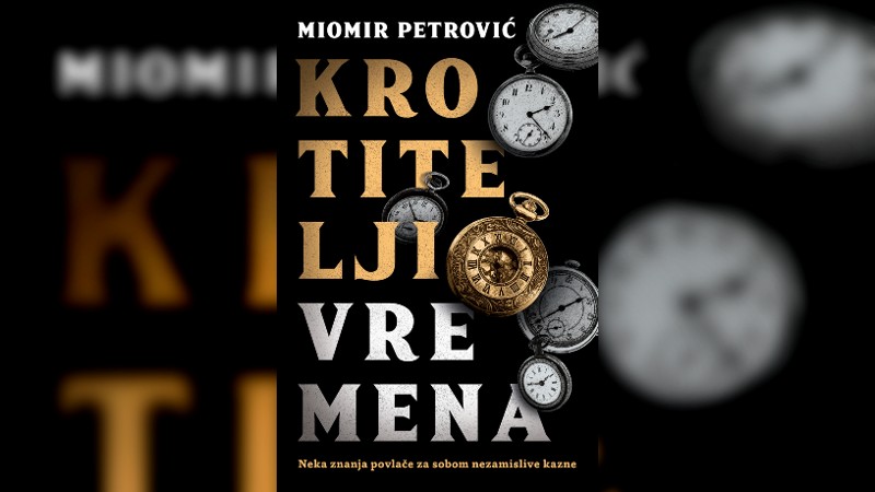 Miomir Petrović: „Krotitelji vremena“ 