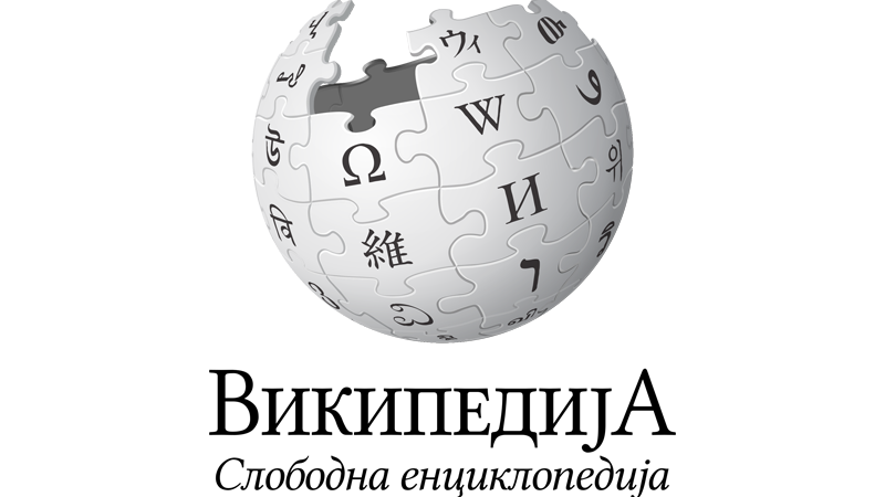 Obogatite Vikipediju člancima o Požarevcu